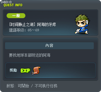 [时间静止之湖] 阿海的牙疼 Tooltip