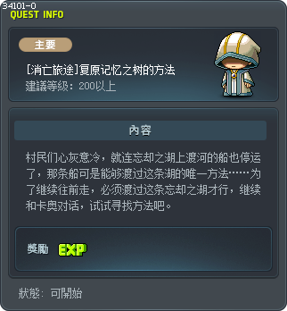 [消亡旅途]复原记忆之树的方法 Tooltip