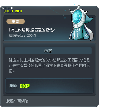 [消亡旅途]收集四散的记忆2 Tooltip