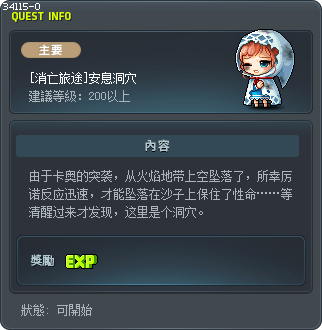 [消亡旅途]安息洞穴 Tooltip