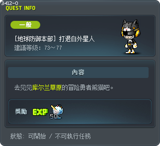 [地球防御本部] 打退白外星人 Tooltip