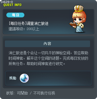 [Daily Quest] Vanishing Journey Research Tooltip