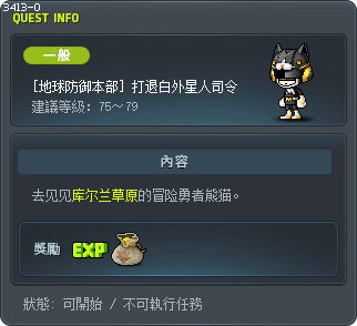 打退白外星人司令 Tooltip
