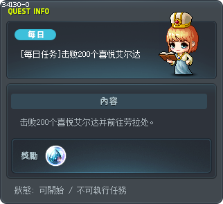 [每日任务]击败200个喜悦艾尔达 Tooltip