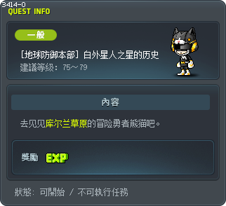 白外星人之星的历史 Tooltip