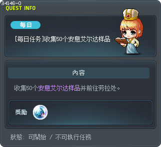 [Daily Quest] Collect 50 Tranquil Erdas Samples Tooltip
