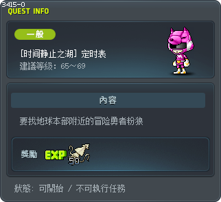 [时间静止之湖] 定时表 Tooltip
