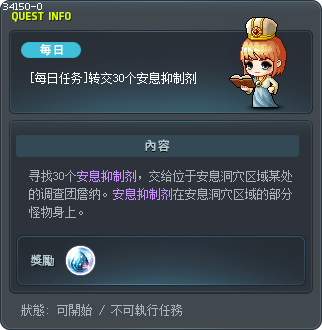 [Daily Quest] Deliver 30 Repose Inhibitors Tooltip