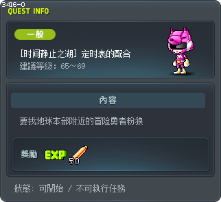[时间静止之湖] 定时表的配合 Tooltip