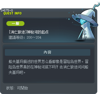 [消亡旅途]神秘河的起点 Tooltip