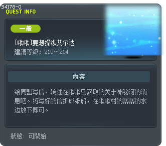 [啾啾]要想操纵艾尔达 Tooltip