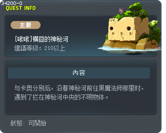 [啾啾]横亘的神秘河 Tooltip