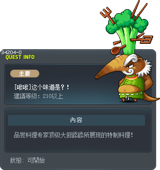 [啾啾]这个味道是？！ Tooltip