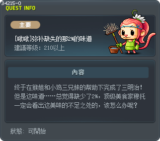 [啾啾]弥补缺失的那2%的味道 Tooltip