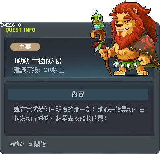 [啾啾]古拉的入侵 Tooltip