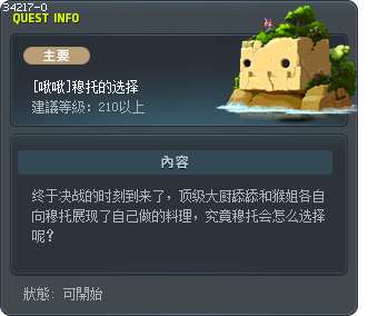 [啾啾]穆托的选择 Tooltip