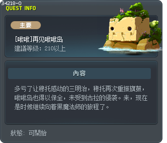 [啾啾]再见啾啾岛 Tooltip
