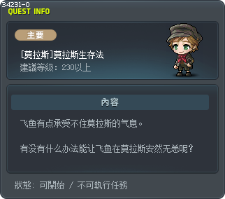 [莫拉斯]莫拉斯生存法 Tooltip