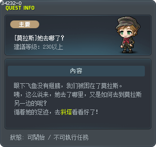 [莫拉斯]她去哪了？ Tooltip
