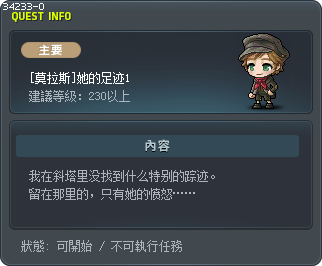 [莫拉斯]她的足迹1 Tooltip