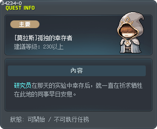 [莫拉斯]孤独的幸存者 Tooltip