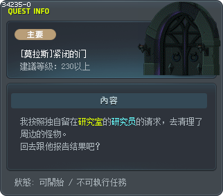 [莫拉斯]紧闭的门 Tooltip
