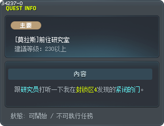 [莫拉斯]前往研究室 Tooltip