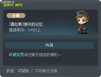 [莫拉斯]那天的记忆 Tooltip