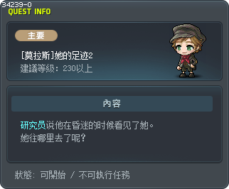 [莫拉斯]她的足迹2 Tooltip