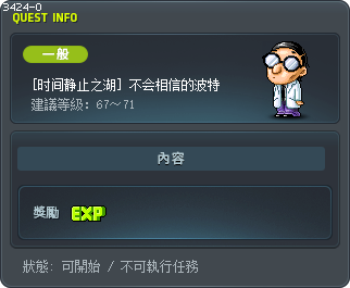 [时间静止之湖] 不会相信的波特 Tooltip