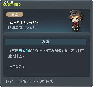 [莫拉斯]她离去的路 Tooltip