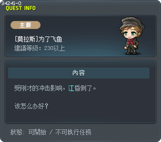 [莫拉斯]为了飞鱼 Tooltip