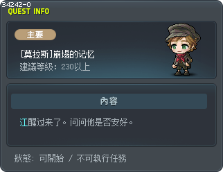 [莫拉斯]崩塌的记忆 Tooltip