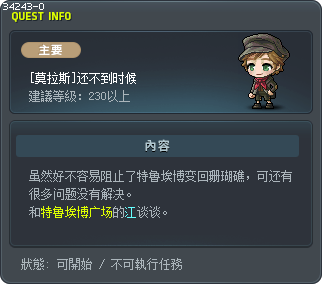 [莫拉斯]还不到时候 Tooltip