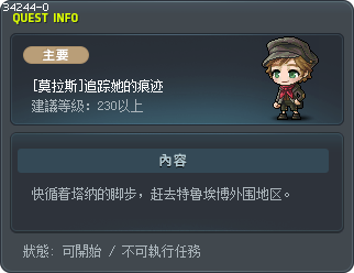 [莫拉斯]追踪她的痕迹 Tooltip