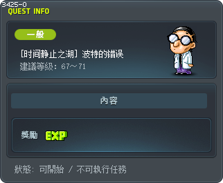 [时间静止之湖] 波特的错误 Tooltip