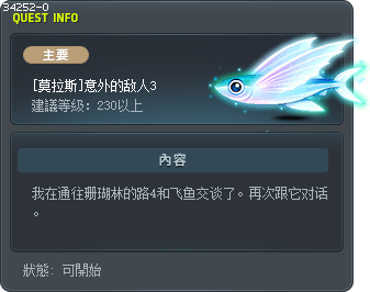 [莫拉斯]意外的敌人3 Tooltip