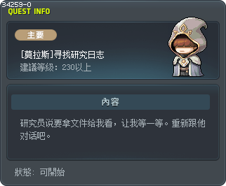 [莫拉斯]寻找研究日志 Tooltip