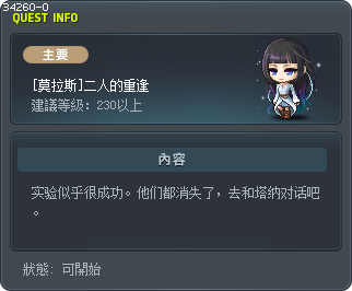[莫拉斯]二人的重逢 Tooltip