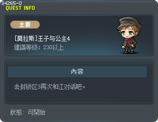 [莫拉斯]王子与公主4 Tooltip