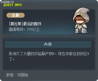 [莫拉斯]最后的配件 Tooltip