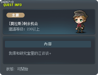 [莫拉斯]剩余机会 Tooltip