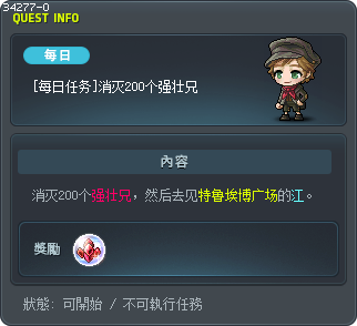 [Daily Quest] Defeat 200 Strong Gangsters Tooltip