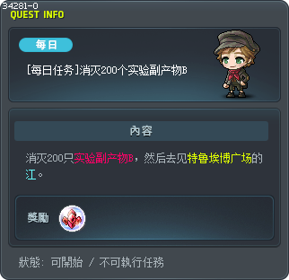 [每日任务]消灭200个实验副产物B Tooltip