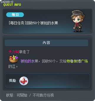 [Daily Quest] Recover 50 Stolen Fruits Tooltip