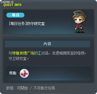 [Daily Quest] Research Lab Defense Tooltip