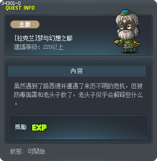 [拉克兰]梦与幻想之都 Tooltip