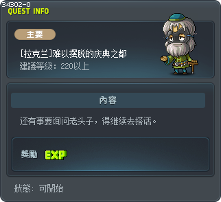 [Lachelein] A Party That Never Ends Tooltip