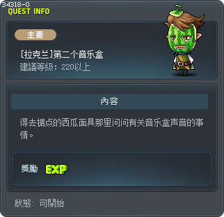 [拉克兰]第二个音乐盒 Tooltip