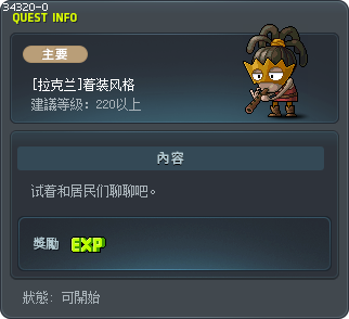 [Lachelein] Dress Code Tooltip